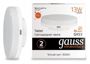 Лампа светодиодная Gauss GX53 13W 3000K матовая 83813