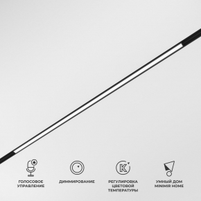 Спот Moderli Source V2701-2C