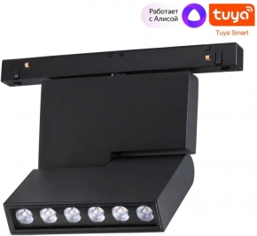 Трековый светильник Flum 359494