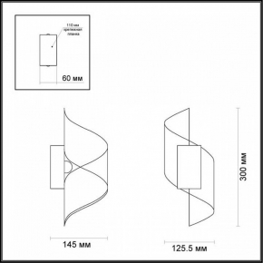 Настенный светодиодный светильник Odeon Light Fuerte 4323/12WL