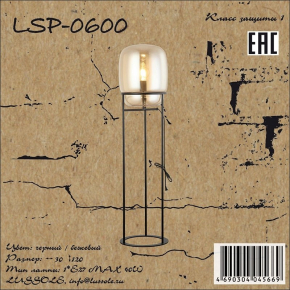 Торшер Lussole LSP-0600