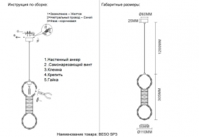 Настенный светильник  AREND01