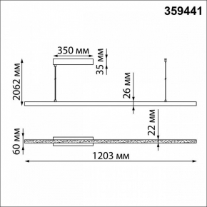 Потолочная светодиодная люстра Profit Light 8040/2+2 WHT
