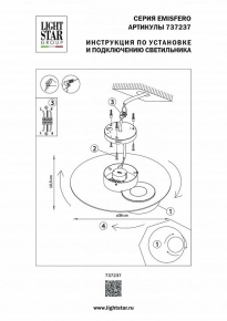 Бра Tranello 70108/1