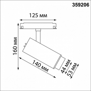 Бра Arc Well B6066W/S black/white