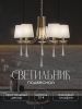 Подвесная люстра PL1N 000025272