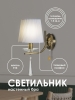 Бра WA1N 000025274