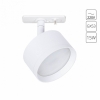 Трековый светильник Intercrus A5547PL-1WH