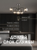 Потолочная люстра Мелодия Света SL1N 0000 26885