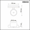 Трековый светильник Novotech PORT PIRUM 358432