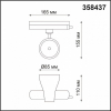 Трековый светильник Novotech PORT PIRUM 358437