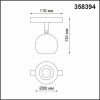 Трековый светильник Novotech SHINO FLUM 358394