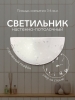 Настенный светильник WA1N 000059682