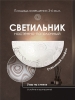 Настенный светильник WA1N 000059688