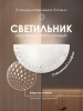 Настенный светильник WA1N 000059690