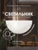 Настенный светильник WA1N 000059692