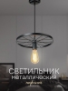 Подвесной светильник PS1N 000025120