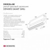 Трековый светодиодный светильник Denkirs DK8006-BK