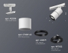 Трековый светильник Ambrella light TECHNO SPOT XT7401011