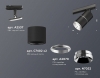 Трековый светильник Ambrella light TECHNO SPOT XT7402010