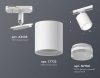Трековый светильник Ambrella light TECHNO SPOT XT7722002