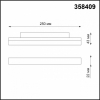 Трековый светильник Novotech SHINO FLUM 358409