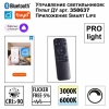 Трековый светильник Flum 359500