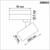 Трековый светодиодный светильник Novotech Eddy 358943