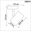 Трековый светильник Novotech Giro 358974