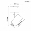 Трековый светильник Novotech Giro 358977