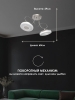 Потолочная люстра Мелодия Света SS1L 0000 21572